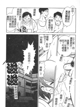 [毛野楊太郎] 激しい課外授業_079