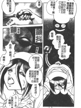 [毛野楊太郎] 激しい課外授業_082