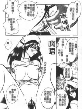 [毛野楊太郎] 激しい課外授業_083