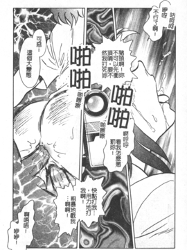 [毛野楊太郎] 激しい課外授業_093