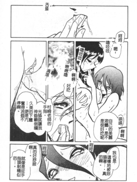 [毛野楊太郎] 激しい課外授業_104