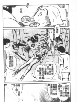 [毛野楊太郎] 激しい課外授業_117
