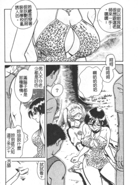 [毛野楊太郎] 激しい課外授業_120