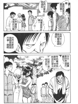 [毛野楊太郎] 激しい課外授業_124