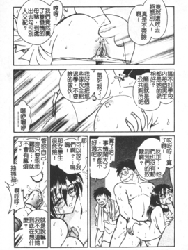 [毛野楊太郎] 激しい課外授業_126