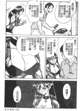 [毛野楊太郎] 激しい課外授業_136