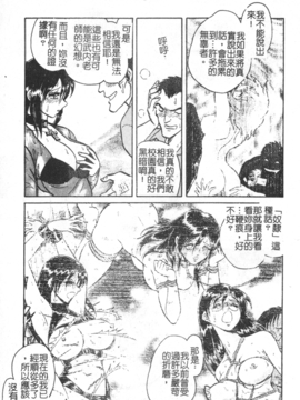 [毛野楊太郎] 激しい課外授業_140