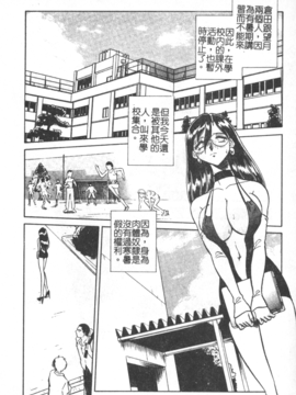 [毛野楊太郎] 激しい課外授業_157