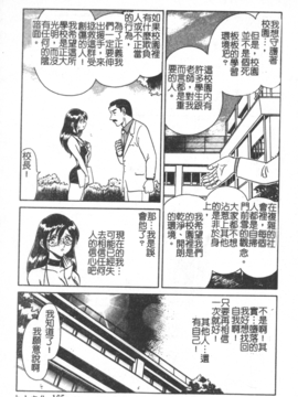 [毛野楊太郎] 激しい課外授業_166