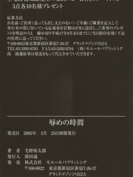 [毛野楊太郎] 辱めの時間_006