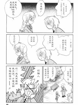 [毛野楊太郎] 辱めの時間_092
