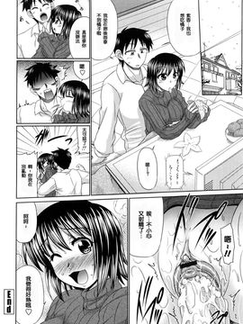 [わらしべ] 処女ゴコロ_053