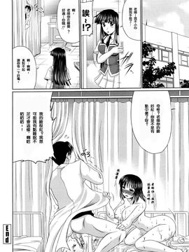 [わらしべ] 処女ゴコロ_105