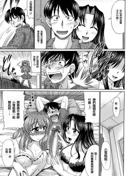 [わらしべ] 処女ゴコロ_108