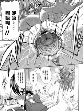 [わらしべ] 処女ゴコロ_114