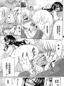 [わらしべ] 処女ゴコロ_150