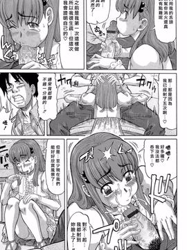 [マイノリティ] ラブハン～告白射精中～_151