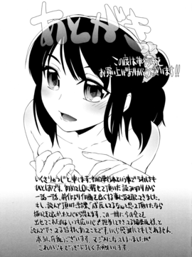 [いくさりゅうじ] サカリザカリ_218