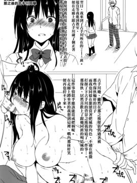 [空気系☆漢化] (C89) [空色まーち (成沢空)] 精液便所古手川 見張り役の逆襲 (ToLOVEる-とらぶる-)_018