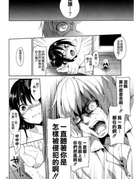 [空気系☆漢化] (C89) [空色まーち (成沢空)] 精液便所古手川 見張り役の逆襲 (ToLOVEる-とらぶる-)_025