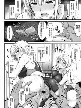 [空気系☆漢化] (C89) [Type-G (イシガキタカシ)] 雌神楽-フェイト編2- (魔法少女リリカルなのは)_013