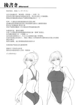 [空気系☆漢化] (C89) [Type-G (イシガキタカシ)] 雌神楽-フェイト編2- (魔法少女リリカルなのは)_032