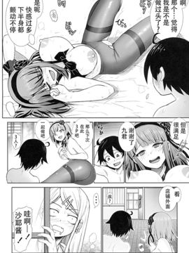 [臉腫漢化組] (C89) [雷神会 (はるきゲにあ)] だがしプレイ (だがしかし) [25p]_023