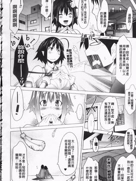 [あまぎみちひと] めがぱい_037