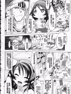 [あまぎみちひと] めがぱい_171