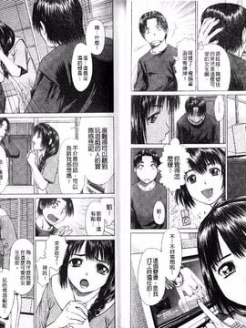 [月極仁] ほっとすぽっと_034