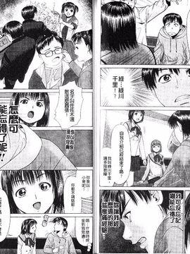[月極仁] ほっとすぽっと_089