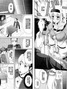 [鳳まひろ] フリーター、ギャルを飼う_005