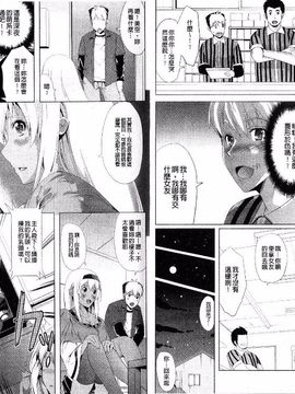 [鳳まひろ] フリーター、ギャルを飼う_006
