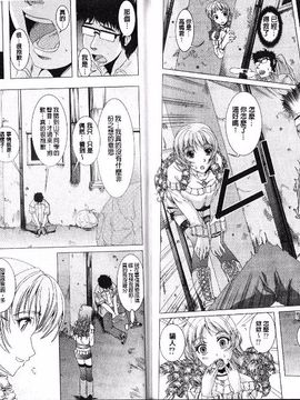 [鳳まひろ] フリーター、ギャルを飼う_064