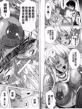 [鳳まひろ] フリーター、ギャルを飼う_089