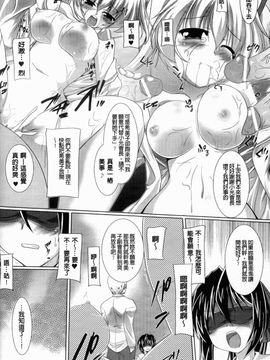 [ゴンざぶろー] 淫乱舞乙女_131