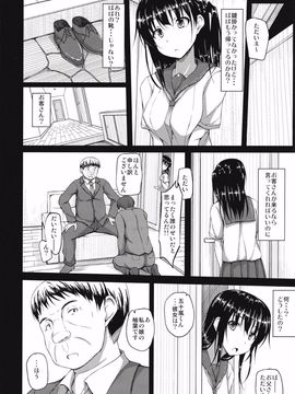 (C87) [shakestyle (ShAKe)] 五十嵐柚葉調教日誌1 「私…汚れちゃいました」_06