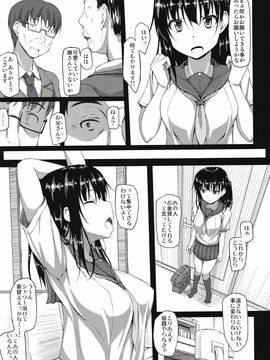 (C87) [shakestyle (ShAKe)] 五十嵐柚葉調教日誌1 「私…汚れちゃいました」_09