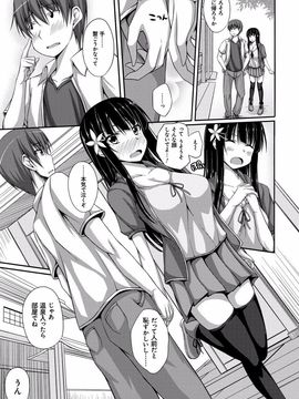 [ShAKe] 純恋テンプテーション [DL版]_008