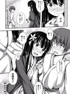 [ShAKe] 純恋テンプテーション [DL版]_025