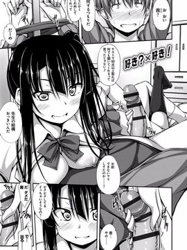 [ShAKe] 純恋テンプテーション [DL版]_036