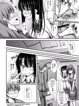 [ShAKe] 純恋テンプテーション [DL版]_037