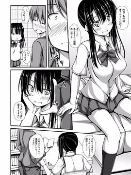 [ShAKe] 純恋テンプテーション [DL版]_039