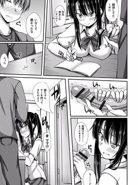 [ShAKe] 純恋テンプテーション [DL版]_040