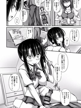 [ShAKe] 純恋テンプテーション [DL版]_041