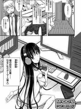 [ShAKe] 純恋テンプテーション [DL版]_072