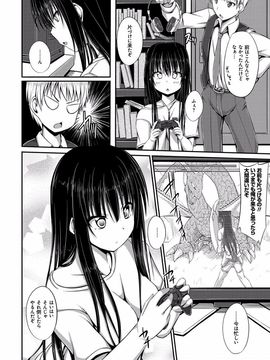 [ShAKe] 純恋テンプテーション [DL版]_073