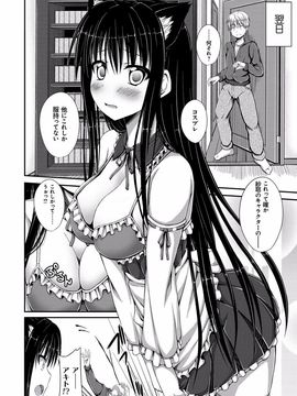 [ShAKe] 純恋テンプテーション [DL版]_075