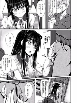 [ShAKe] 純恋テンプテーション [DL版]_076