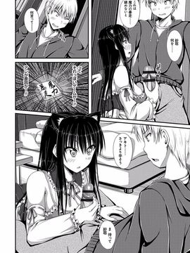 [ShAKe] 純恋テンプテーション [DL版]_077